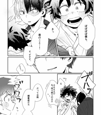[otochi] はじけて落ちた – Boku no Hero Academia dj [JP] – Gay Manga sex 55