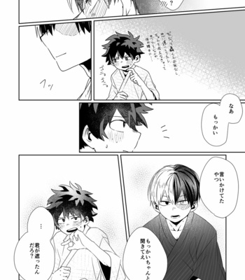 [otochi] はじけて落ちた – Boku no Hero Academia dj [JP] – Gay Manga sex 56