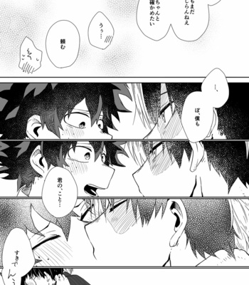 [otochi] はじけて落ちた – Boku no Hero Academia dj [JP] – Gay Manga sex 57