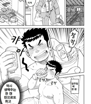 [Maru Tendon (Ei)] Onaho no Kuni Kara Konnichiwa [kr] – Gay Manga sex 4