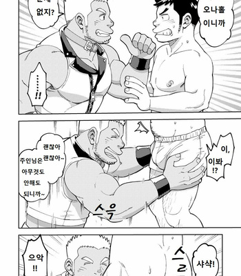 [Maru Tendon (Ei)] Onaho no Kuni Kara Konnichiwa [kr] – Gay Manga sex 11