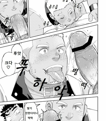 [Maru Tendon (Ei)] Onaho no Kuni Kara Konnichiwa [kr] – Gay Manga sex 16