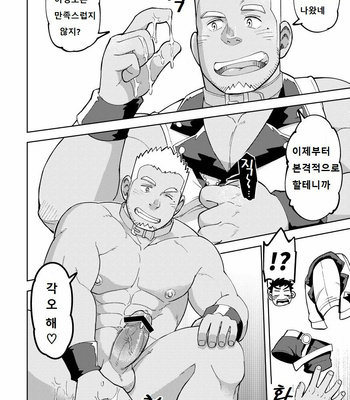 [Maru Tendon (Ei)] Onaho no Kuni Kara Konnichiwa [kr] – Gay Manga sex 21