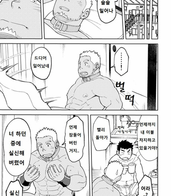 [Maru Tendon (Ei)] Onaho no Kuni Kara Konnichiwa [kr] – Gay Manga sex 30