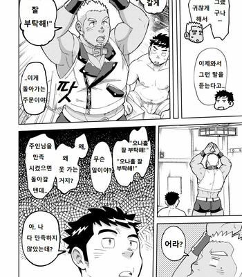 [Maru Tendon (Ei)] Onaho no Kuni Kara Konnichiwa [kr] – Gay Manga sex 31