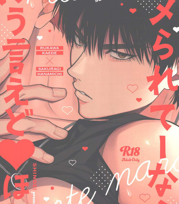 Gay Manga - [SHINOZ! (Shinozaki Kyoko)] Hamerarete nara Sou Ie Doahou – Slam Dunk dj [JP] – Gay Manga