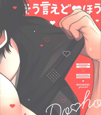 [SHINOZ! (Shinozaki Kyoko)] Hamerarete nara Sou Ie Doahou – Slam Dunk dj [JP] – Gay Manga sex 14