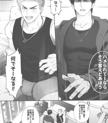 [SHINOZ! (Shinozaki Kyoko)] Hamerarete nara Sou Ie Doahou – Slam Dunk dj [JP] – Gay Manga sex 3