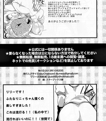 [Daisy Chaisaw (Kafunkoukai)] Johnny-Chan’s Secret – JoJo dj [JP] – Gay Manga sex 32