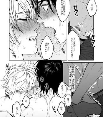 [eizitice (EIZI)] LOST ON YOU – Hypnosis Mic dj [JP] – Gay Manga sex 26