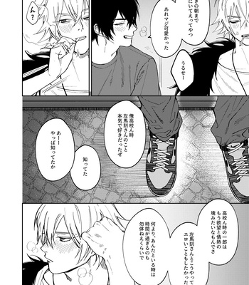 [eizitice (EIZI)] LOST ON YOU – Hypnosis Mic dj [JP] – Gay Manga sex 32