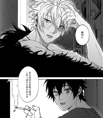 [eizitice (EIZI)] LOST ON YOU – Hypnosis Mic dj [JP] – Gay Manga sex 34