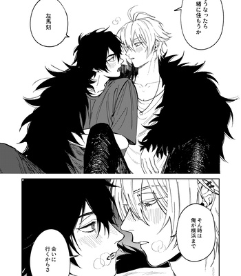 [eizitice (EIZI)] LOST ON YOU – Hypnosis Mic dj [JP] – Gay Manga sex 37