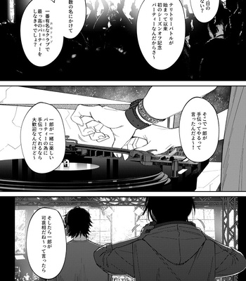 [eizitice (EIZI)] LOST ON YOU – Hypnosis Mic dj [JP] – Gay Manga sex 9