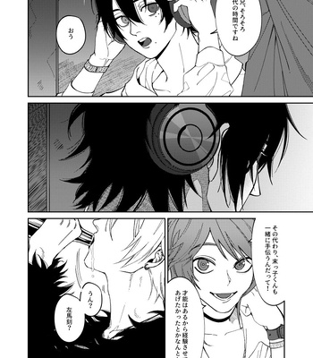 [eizitice (EIZI)] LOST ON YOU – Hypnosis Mic dj [JP] – Gay Manga sex 10