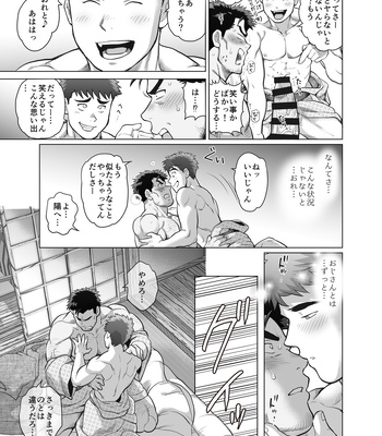 [Ochaocha Honpo (Chabashira Tatsukichi)] Ore to Ojisan no Tamaran!? Chinhakuki [JP] – Gay Manga sex 26