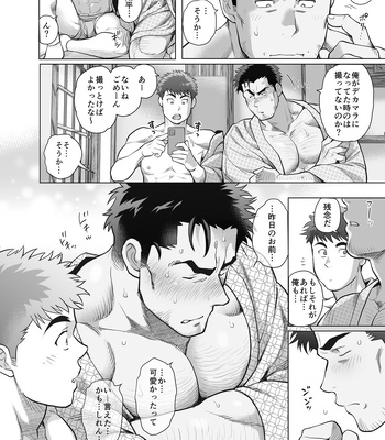 [Ochaocha Honpo (Chabashira Tatsukichi)] Ore to Ojisan no Tamaran!? Chinhakuki [JP] – Gay Manga sex 43