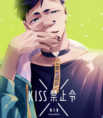 [MN] Kiss Prohibition [Eng] – Gay Manga thumbnail 001