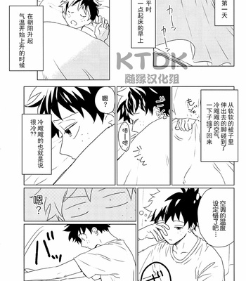 [Mameya (MIMI)] Senjou no Rhapsody – Boku no Hero Academia dj [chn] – Gay Manga sex 3