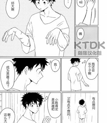 [Mameya (MIMI)] Senjou no Rhapsody – Boku no Hero Academia dj [chn] – Gay Manga sex 10