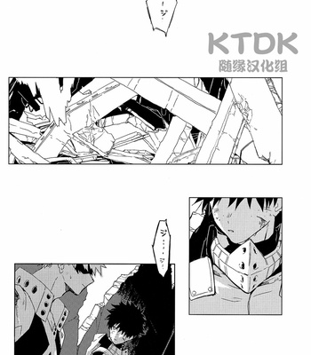 [Mameya (MIMI)] Senjou no Rhapsody – Boku no Hero Academia dj [chn] – Gay Manga sex 18