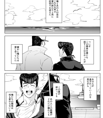 [VML] Reside in Me – JoJo dj [JP] – Gay Manga sex 2