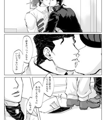 [VML] Reside in Me – JoJo dj [JP] – Gay Manga sex 17