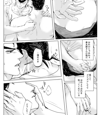 [VML] Reside in Me – JoJo dj [JP] – Gay Manga sex 23
