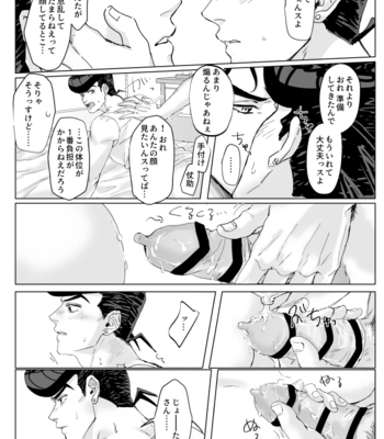 [VML] Reside in Me – JoJo dj [JP] – Gay Manga sex 24