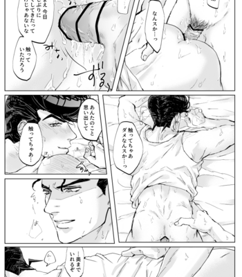 [VML] Reside in Me – JoJo dj [JP] – Gay Manga sex 27