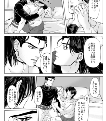[VML] Reside in Me – JoJo dj [JP] – Gay Manga sex 31