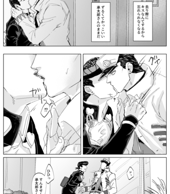 [VML] Reside in Me – JoJo dj [JP] – Gay Manga sex 36