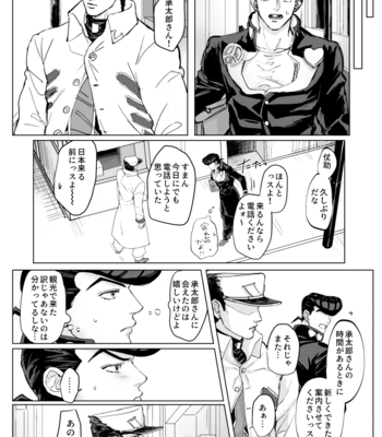 [VML] Reside in Me – JoJo dj [JP] – Gay Manga sex 9