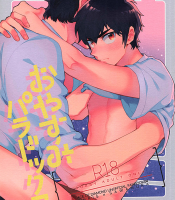 [Tojimari (okazu)] Oyasumi Paradox – Ace of Diamond dj [Eng] – Gay Manga sex 4