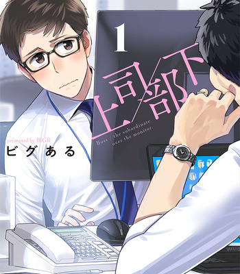 [Big R] Monitor Goshi no Joushi/ Buka [Eng] (update c.4) – Gay Manga sex 2