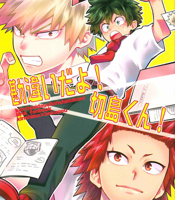 [YS (Satou)] ¡Estás equivocado! ¡Kirishima-kun! – Boku no Hero Academia dj [Esp] – Gay Manga sex 2