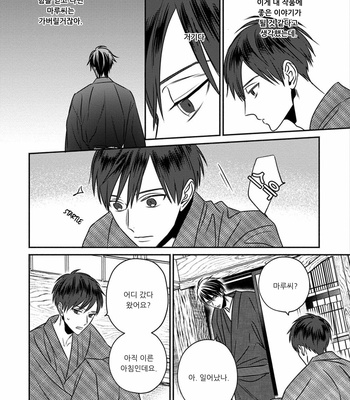 [TSUYUHISA Fumi] Matsuyoi no Oni [Kr] – Gay Manga sex 119