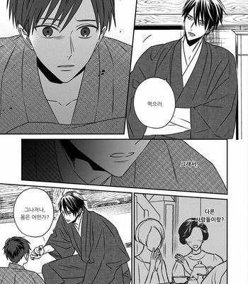 [TSUYUHISA Fumi] Matsuyoi no Oni [Kr] – Gay Manga sex 120