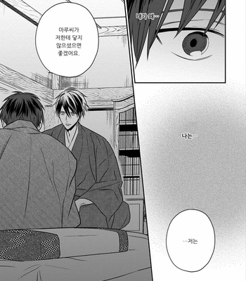 [TSUYUHISA Fumi] Matsuyoi no Oni [Kr] – Gay Manga sex 122