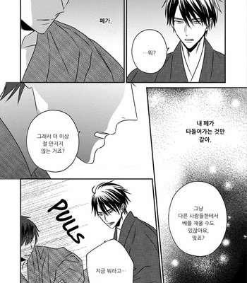 [TSUYUHISA Fumi] Matsuyoi no Oni [Kr] – Gay Manga sex 123