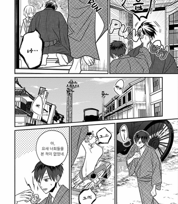 [TSUYUHISA Fumi] Matsuyoi no Oni [Kr] – Gay Manga sex 125