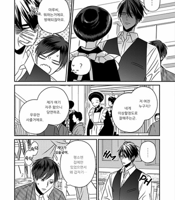 [TSUYUHISA Fumi] Matsuyoi no Oni [Kr] – Gay Manga sex 109