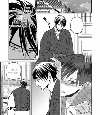 [TSUYUHISA Fumi] Matsuyoi no Oni [Kr] – Gay Manga sex 128