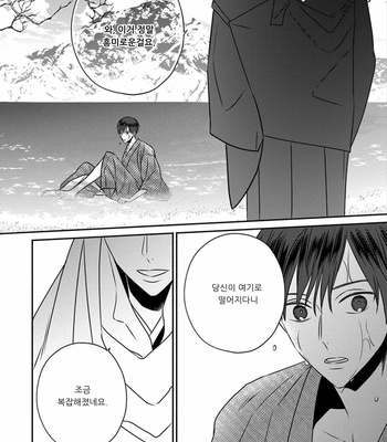 [TSUYUHISA Fumi] Matsuyoi no Oni [Kr] – Gay Manga sex 131