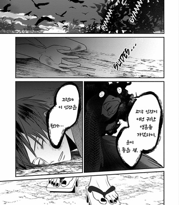 [TSUYUHISA Fumi] Matsuyoi no Oni [Kr] – Gay Manga sex 132