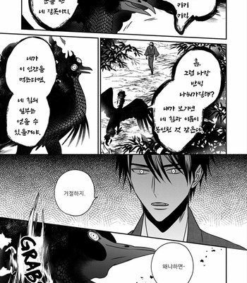 [TSUYUHISA Fumi] Matsuyoi no Oni [Kr] – Gay Manga sex 134