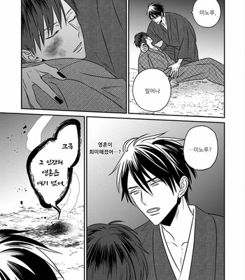 [TSUYUHISA Fumi] Matsuyoi no Oni [Kr] – Gay Manga sex 136