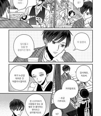 [TSUYUHISA Fumi] Matsuyoi no Oni [Kr] – Gay Manga sex 110