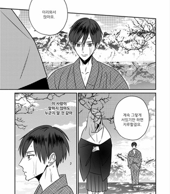 [TSUYUHISA Fumi] Matsuyoi no Oni [Kr] – Gay Manga sex 138