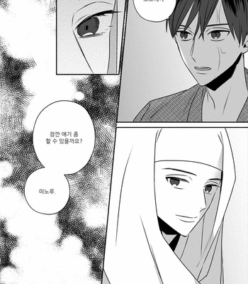 [TSUYUHISA Fumi] Matsuyoi no Oni [Kr] – Gay Manga sex 139